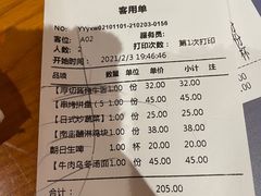 账单-有喜屋·烧鸟·居酒屋(三钢里店)