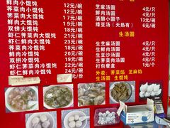-利达汤圆馄饨(川公路店)