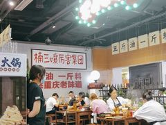 大堂-楠火锅(龙阳广场店)