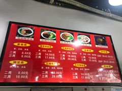 菜单-花市豌杂面(民生路店)