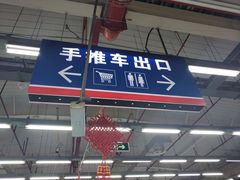 -农工商超市(古棕路店)