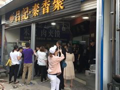 门面-吕家米皮