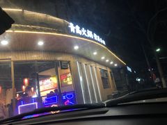 门面-东镇老火锅(长春路首店)