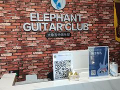-大象音乐·吉他·架子鼓·声乐(双井店)