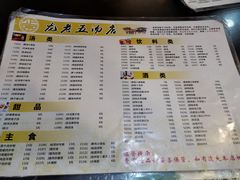 菜单-龙老五汤店(站前西路店)