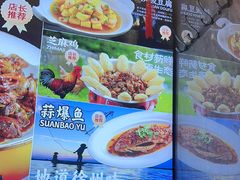 -东来土菜馆(民祥园路店)