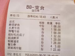 账单-拾叁唐Livehouse(佛山禅城店)
