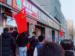 -吉利利·烤包子(双井店)