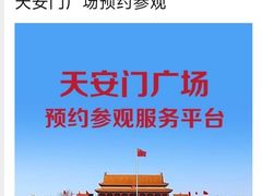 -天安门广场
