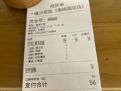 -一峰沙茶面(海峡国际店)