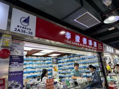 -赛格电子市场(华强北路店)