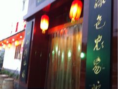 -福谷堂煎饼卷大葱(康虹路店)