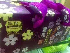 -钜记手信(威尼斯人K12店)