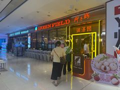 -润泽园椰子鸡(汇一城店)