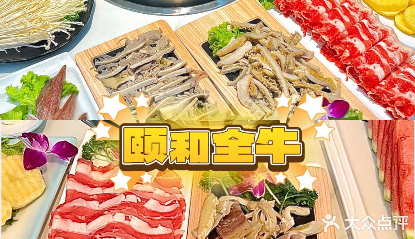 🔥火锅来袭！超级全牛宴，满足你的美食狂欢！