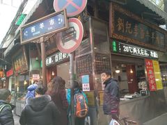 门面-刘纪孝腊牛羊肉(北广济街店)