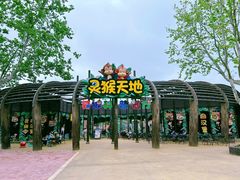 -上海野生动物园