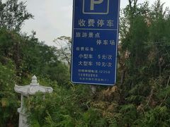 停车场-石经山风景区