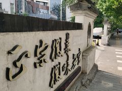 -中国徽菜·徽商故里(广安门店)