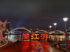 -闽江夜游台江旅游码头