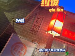 -西单翅酷(西单店)