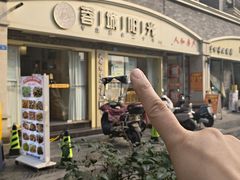 -蓉城阳光推拿馆(总店)