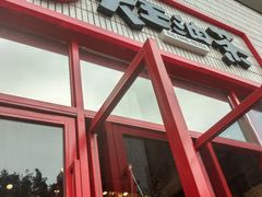 -大王油茶(二厂文创公园店)