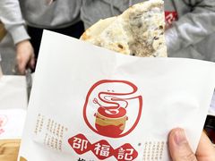 -邵福记梅菜扣肉饼(太平街口店)