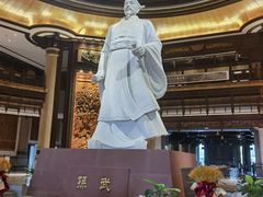 -孙子文化园