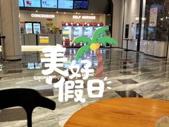 -红星电影世界开元地中海店(RealD杜比全景声)