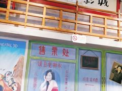 门面-马路边边串串香(双井直营店)