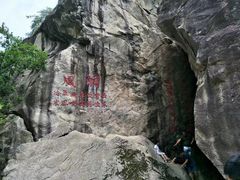 -秦岭终南山世界地质公园翠华山景区