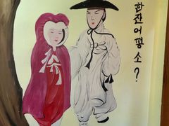 -恩你小木屋·韩式料理(假日广场店)