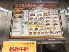 菜单-民华鱼蛋粉面(正发楼店)