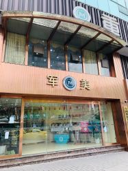 -重庆军美医疗美容医院