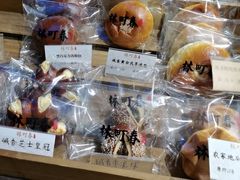 -林町春私房烘焙(国交店)
