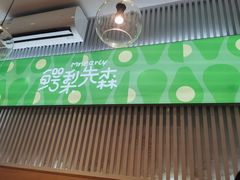 门面-牛油果大师寿司(瑞景店)