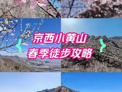 -北京凤凰岭