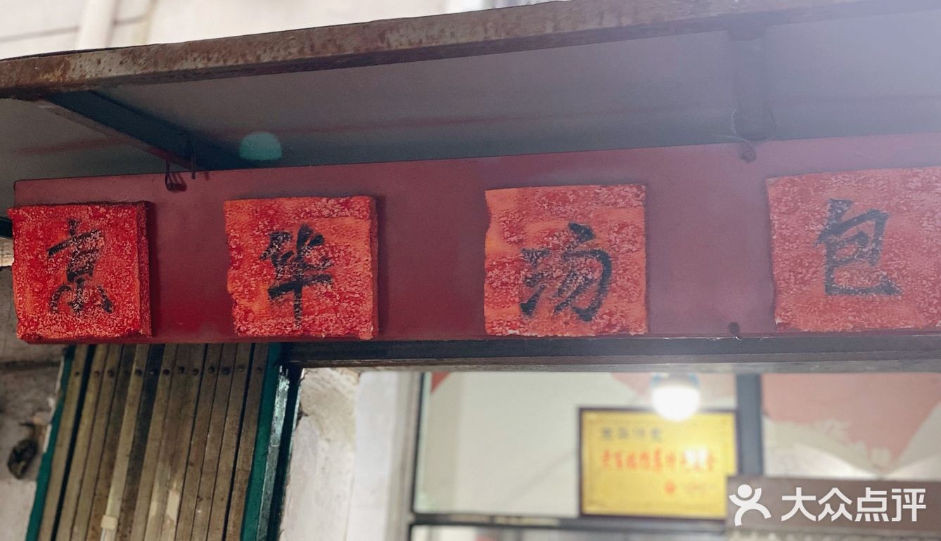 南京｜这家汤包绝了…汤水有点多…