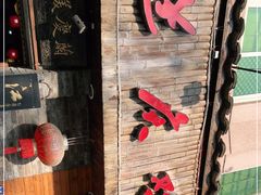 -兰庆鸡蛋馃(人民路店)