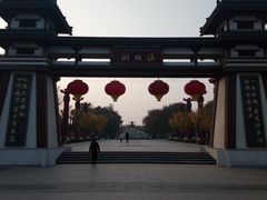 -西安汉城湖景区