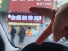 -白纸坊美式炸鸡
