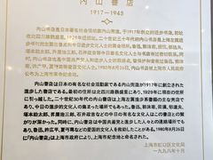 -上海鲁迅故居