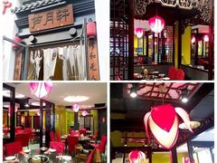 -芦月轩羊蝎子(北蜂窝店)