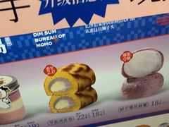 -墨茉点心局(国金街店)