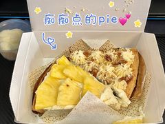菠萝椰子派-Pie Bird(新闸路店)