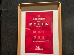 -新荣记(新源南路店)