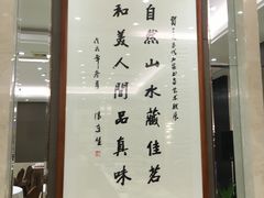 -桃源假日酒店餐厅·大益膳房