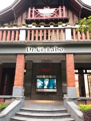 -DR.CI:LABO城野护肤体验中心