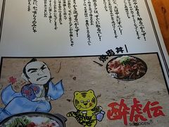 -醉虎传(南锣鼓巷店)